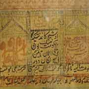 Silk banknote of Khiva